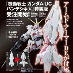 Bandai Shield Booster "ARMED AMOR DE" 1/100 MG Unicron MG 1/100 -Bandai Shop 123