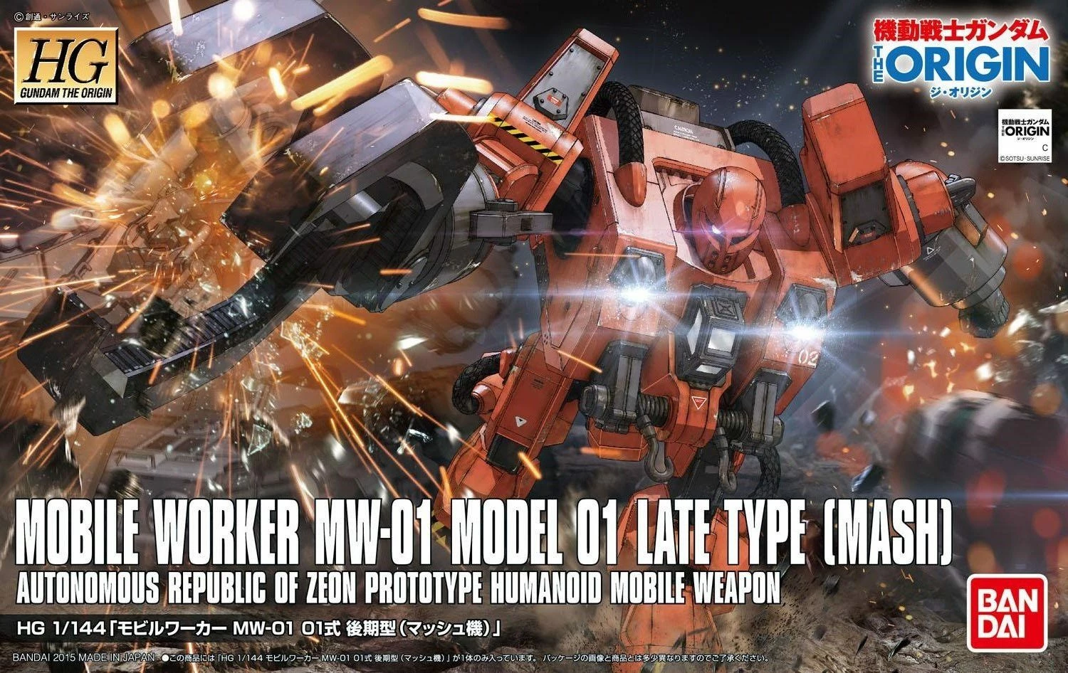 Bandai The Origin - 1/144 MW-01 Mobile Worker Model 01 Late Type (Mash) 4 Bandai The Origin - 1/144 MW-01 Mobile Worker Model 01 Late Type (Mash) - Image 2