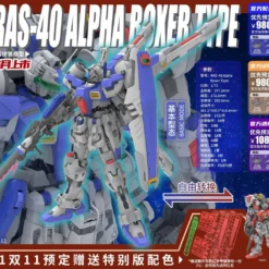1/72 RAS-40 Alpha Boxer Type Mechanicore GP04 -Bandai Shop 14 f3d5422d b199 453a a5ea d80072e7b4ce