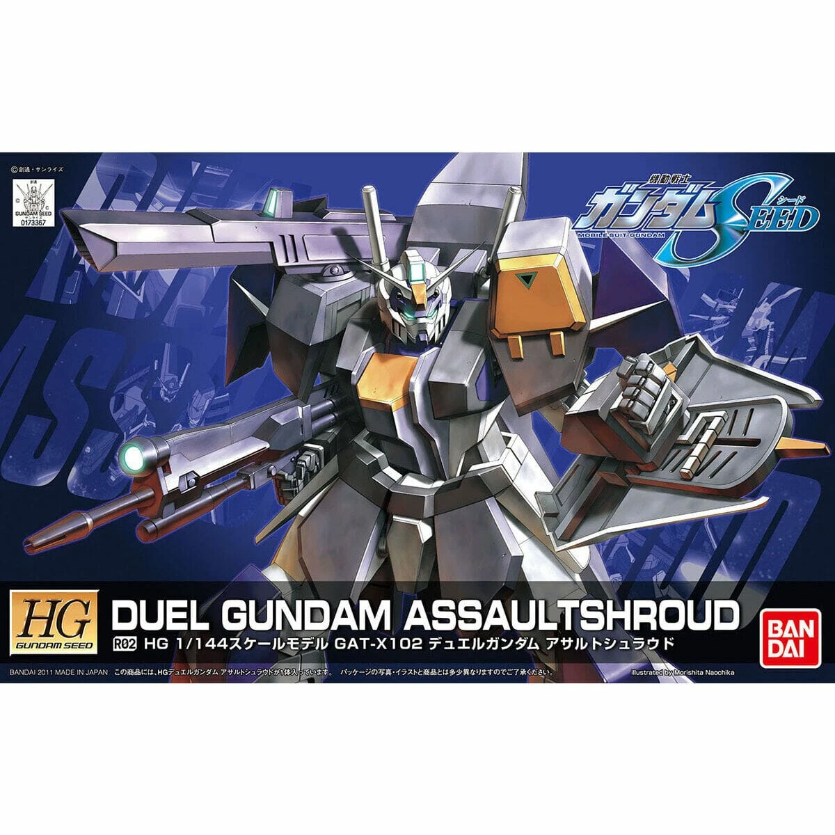 Bandai HG 1/144 R02 Duel Gundam Assault Shroud 4 Bandai HG 1/144 R02 Duel Gundam Assault Shroud - Image 2