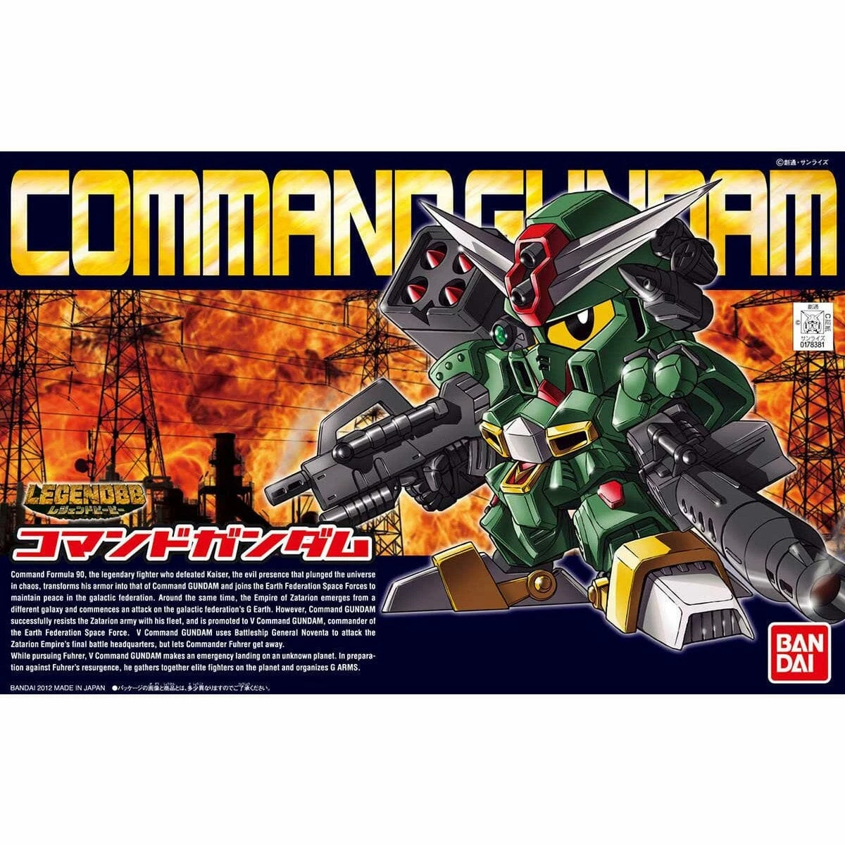 Bandai Gundam Legend BB375 SD Command Gundam 4 Bandai Gundam Legend BB375 SD Command Gundam - Image 2