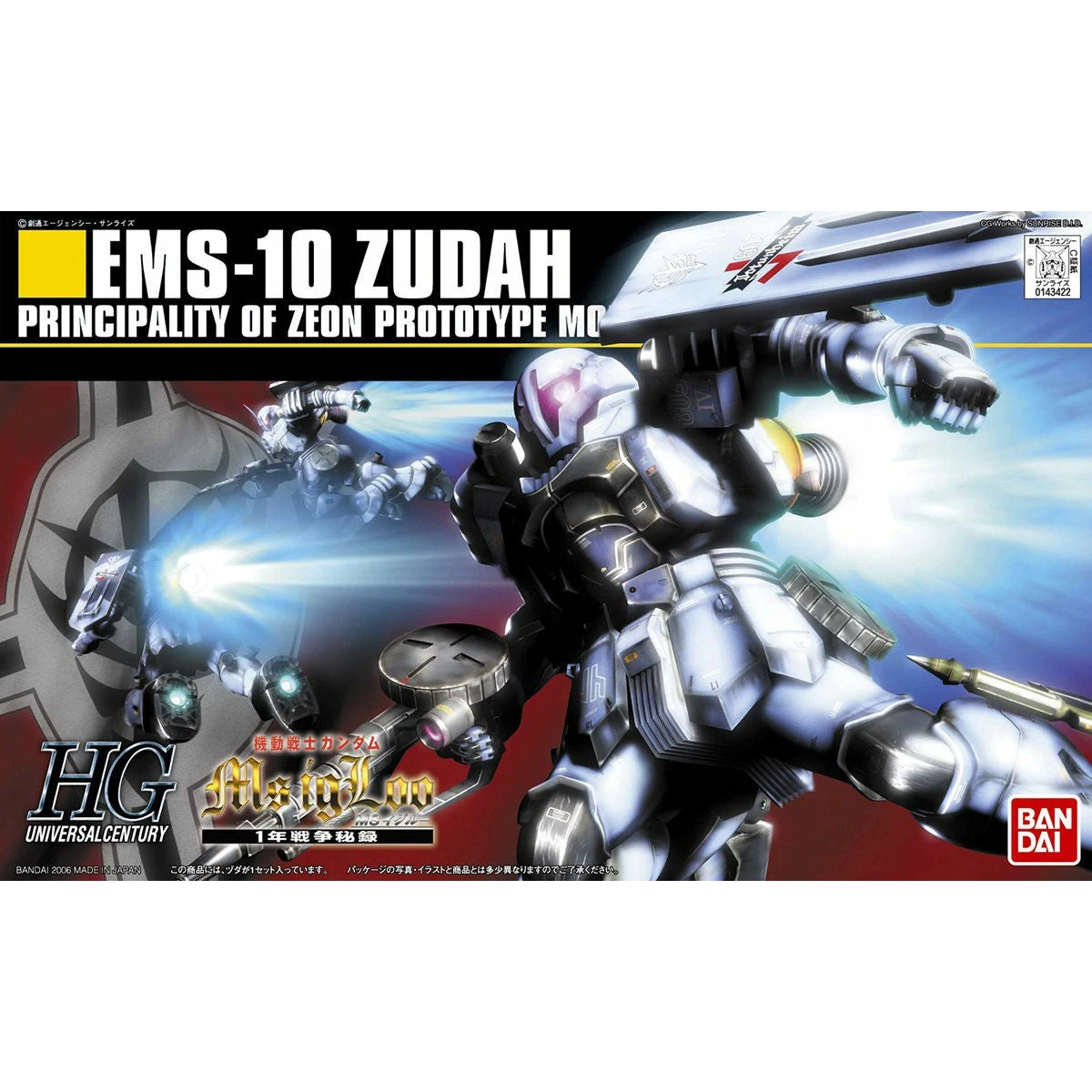 Bandai HGUC 1/144 #065 EMS-10 Zudah 4 Bandai HGUC 1/144 #065 EMS-10 Zudah - Image 2