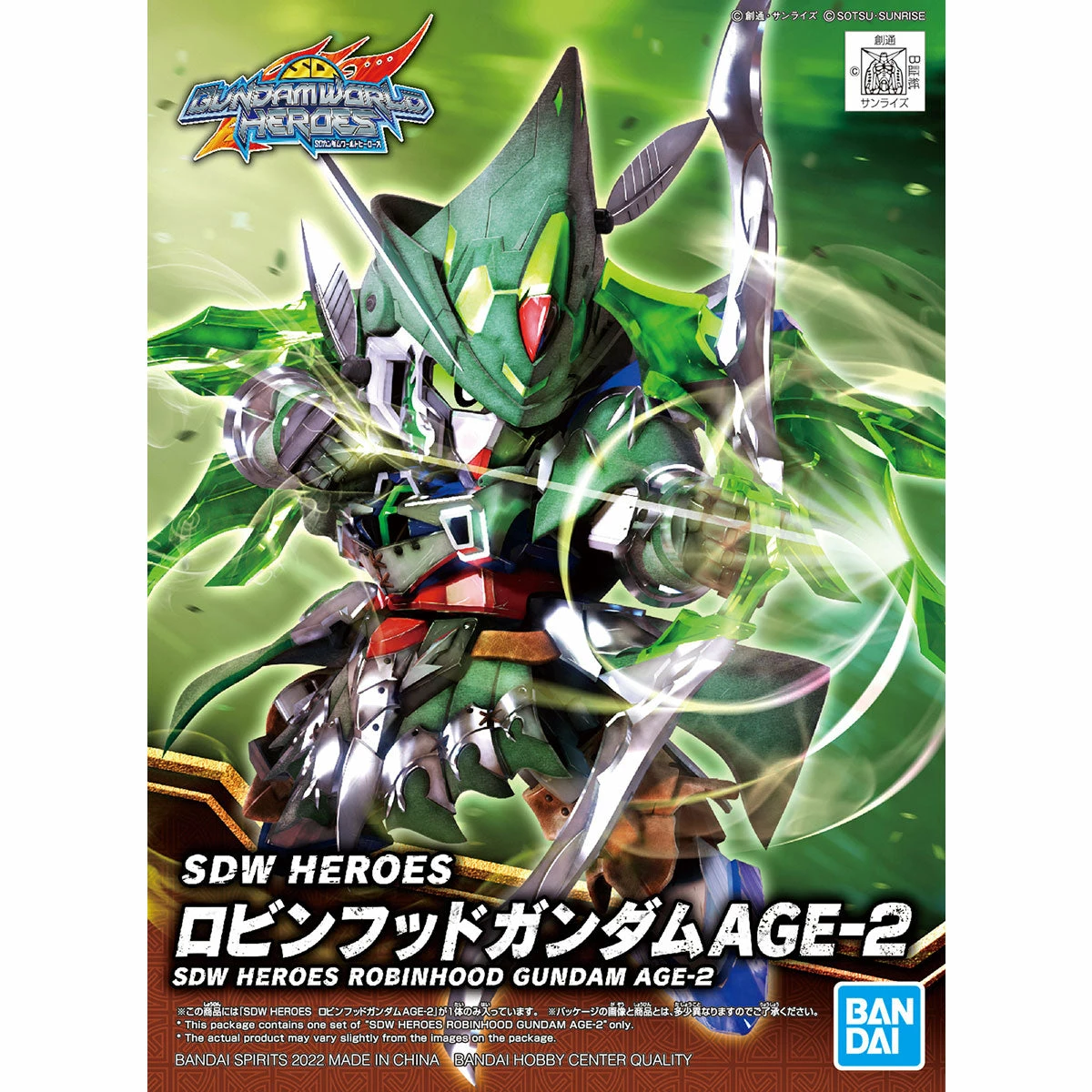 Bandai SDW Heroes #20 Robin Hood Age-2 Gundam 4 Bandai SDW Heroes #20 Robin Hood Age-2 Gundam - Image 2