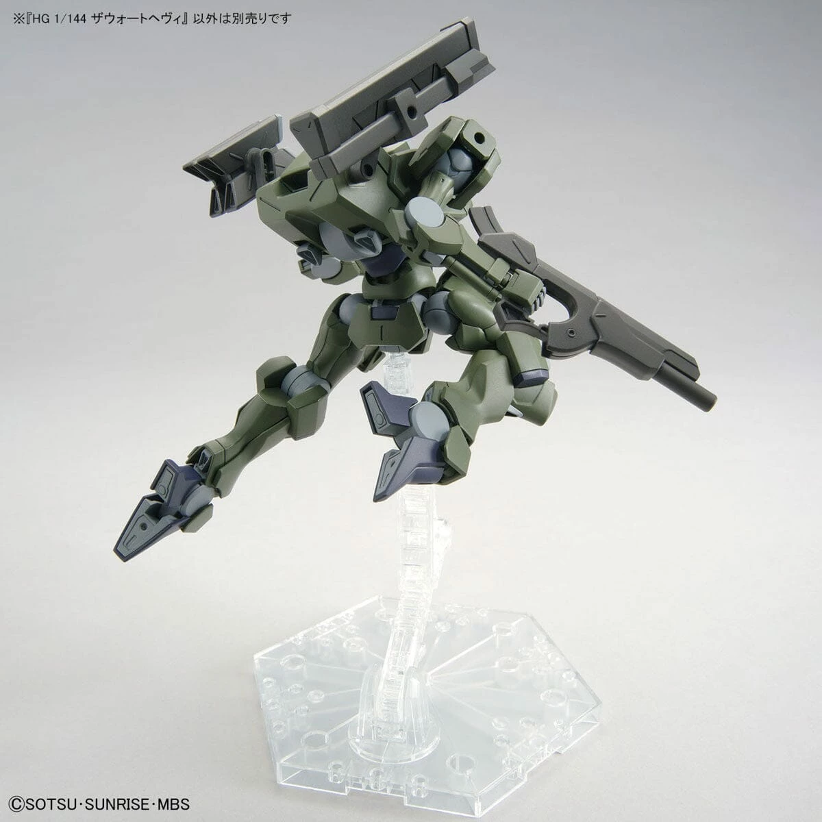 Bandai HGTWFM 1/144 #20 Zowort Heavy 9 Bandai HGTWFM 1/144 #20 Zowort Heavy - Image 7