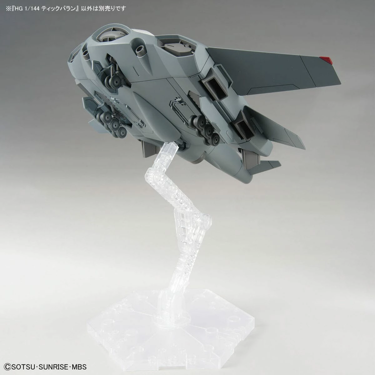 Bandai HGTWFM 1/144 #15 Tickbalang 10 Bandai HGTWFM 1/144 #15 Tickbalang - Image 8