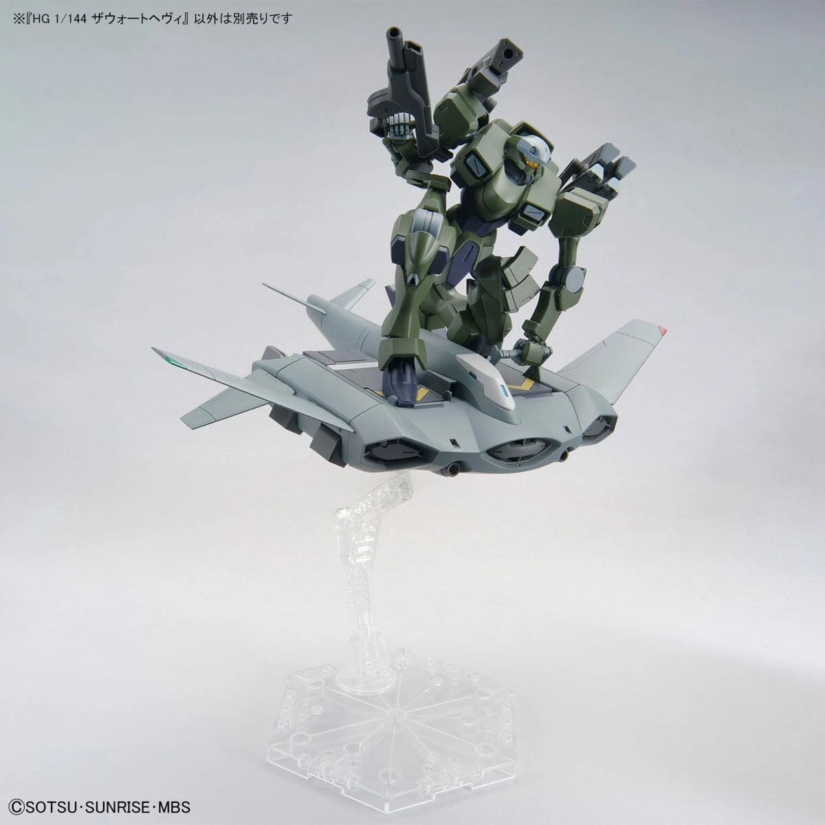 Bandai HGTWFM 1/144 #20 Zowort Heavy 12 Bandai HGTWFM 1/144 #20 Zowort Heavy - Image 10