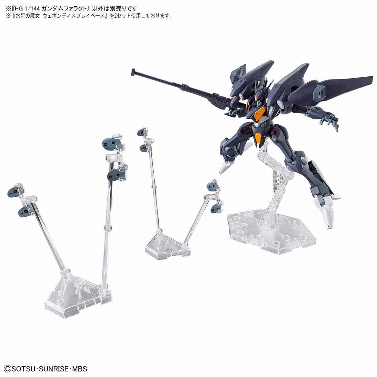 Bandai Mobile Suit Gundam The Witch From Mercury Weapon Display Base 15 Bandai Mobile Suit Gundam The Witch From Mercury Weapon Display Base - Image 13