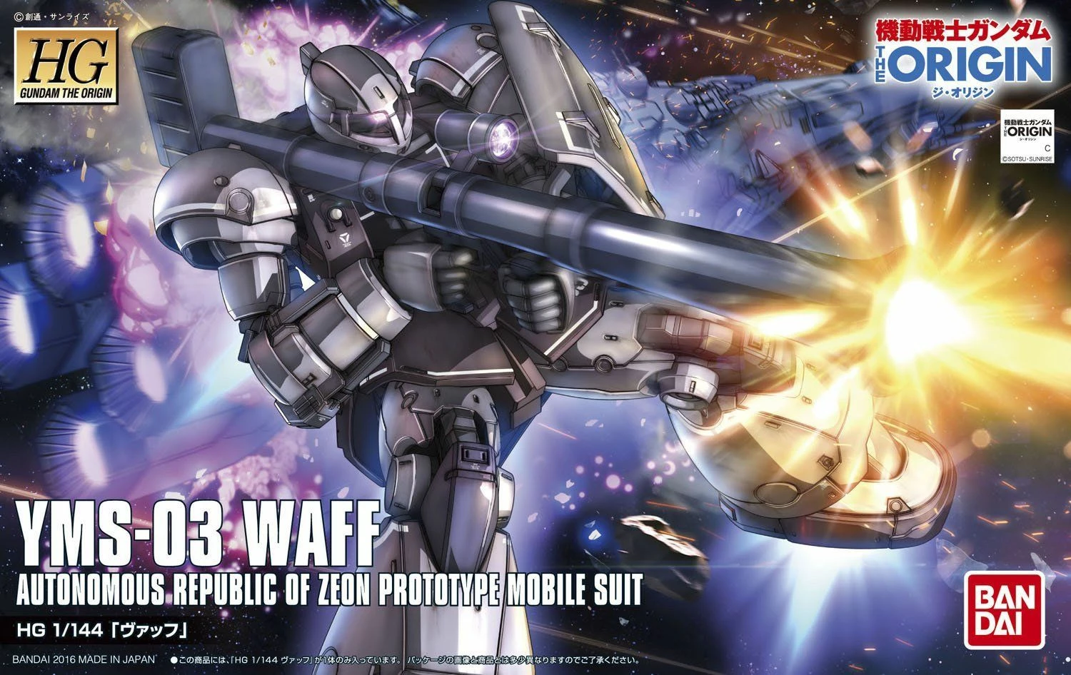 Bandai HG 1/144 YMS-03 Waff 4 Bandai HG 1/144 YMS-03 Waff - Image 2