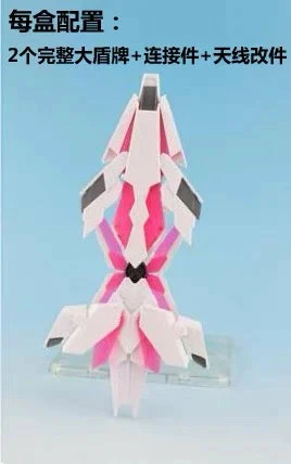 EffectsWings RG/HG Unicorn Perfect Shield X3 (White/Red) 3 EffectsWings RG/HG Unicorn Perfect Shield X3 (White/Red)