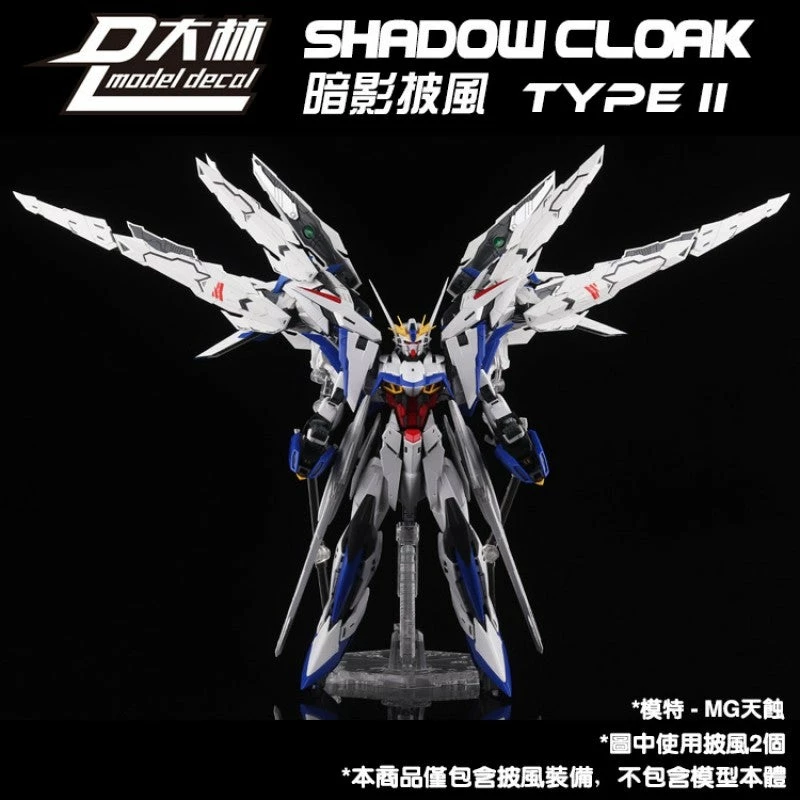 1/100 SHADOW CLOAK FOR MG EXIA ASTRAY 6 1/100 SHADOW CLOAK FOR MG EXIA ASTRAY - Image 4