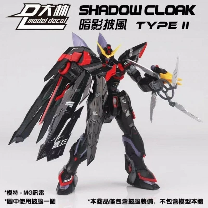 1/100 SHADOW CLOAK FOR MG EXIA ASTRAY 5 1/100 SHADOW CLOAK FOR MG EXIA ASTRAY - Image 3