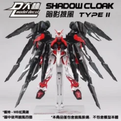 1/100 SHADOW CLOAK FOR MG EXIA ASTRAY 21 1/100 SHADOW CLOAK FOR MG EXIA ASTRAY -Bandai Shop 20211207004528 800x800 1