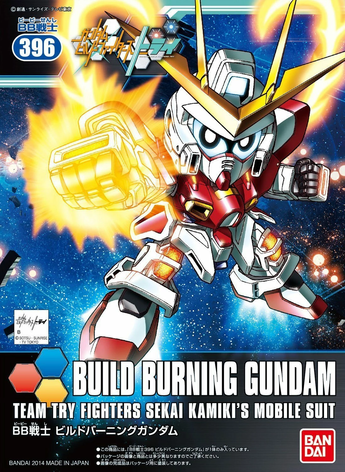 Bandai Hobby BB#396 SD Build Burning Gundam Model Kit 4 Bandai Hobby BB#396 SD Build Burning Gundam Model Kit - Image 2
