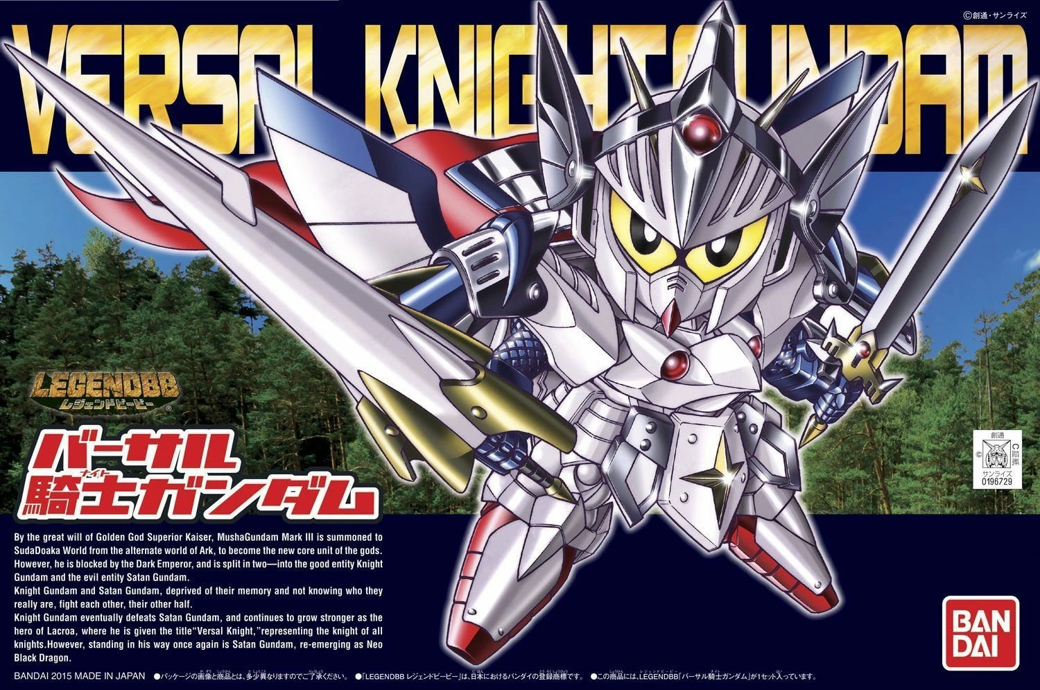 Bandai BB Senshi #399 Versal Knight Gundam 4 Bandai BB Senshi #399 Versal Knight Gundam - Image 2