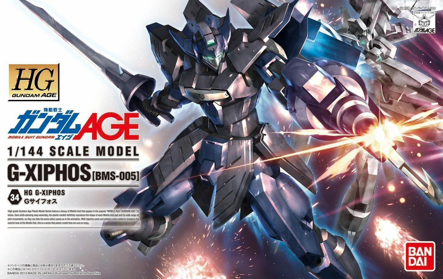 Bandai HG-AGE 1/144 #34 G-Xiphos 4 Bandai HG-AGE 1/144 #34 G-Xiphos - Image 2