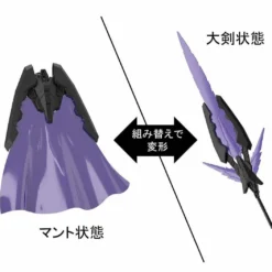 Bandai HGBDR 1/144 Tri Slash Blade -Bandai Shop 874e2f54 b6b4 4245 926e b17cc08a6500