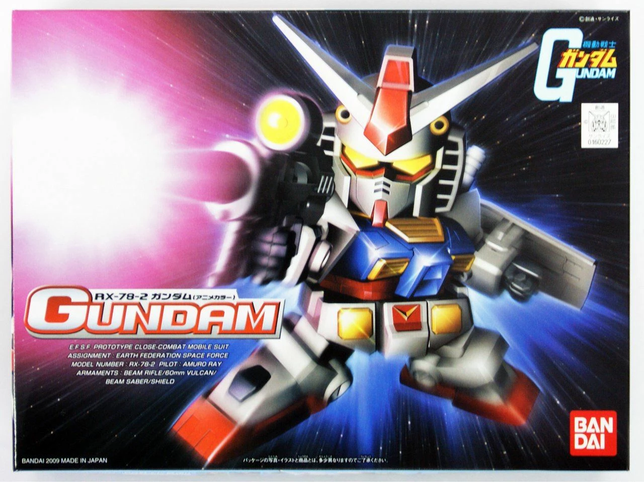 Bandai BB329 RX-78-2 Gundam (Animation Color) 4 Bandai BB329 RX-78-2 Gundam (Animation Color) - Image 2