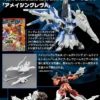HG 1/144 Hi-Nu Gundam VRabe A Parts -Bandai Shop Untitled 5 02