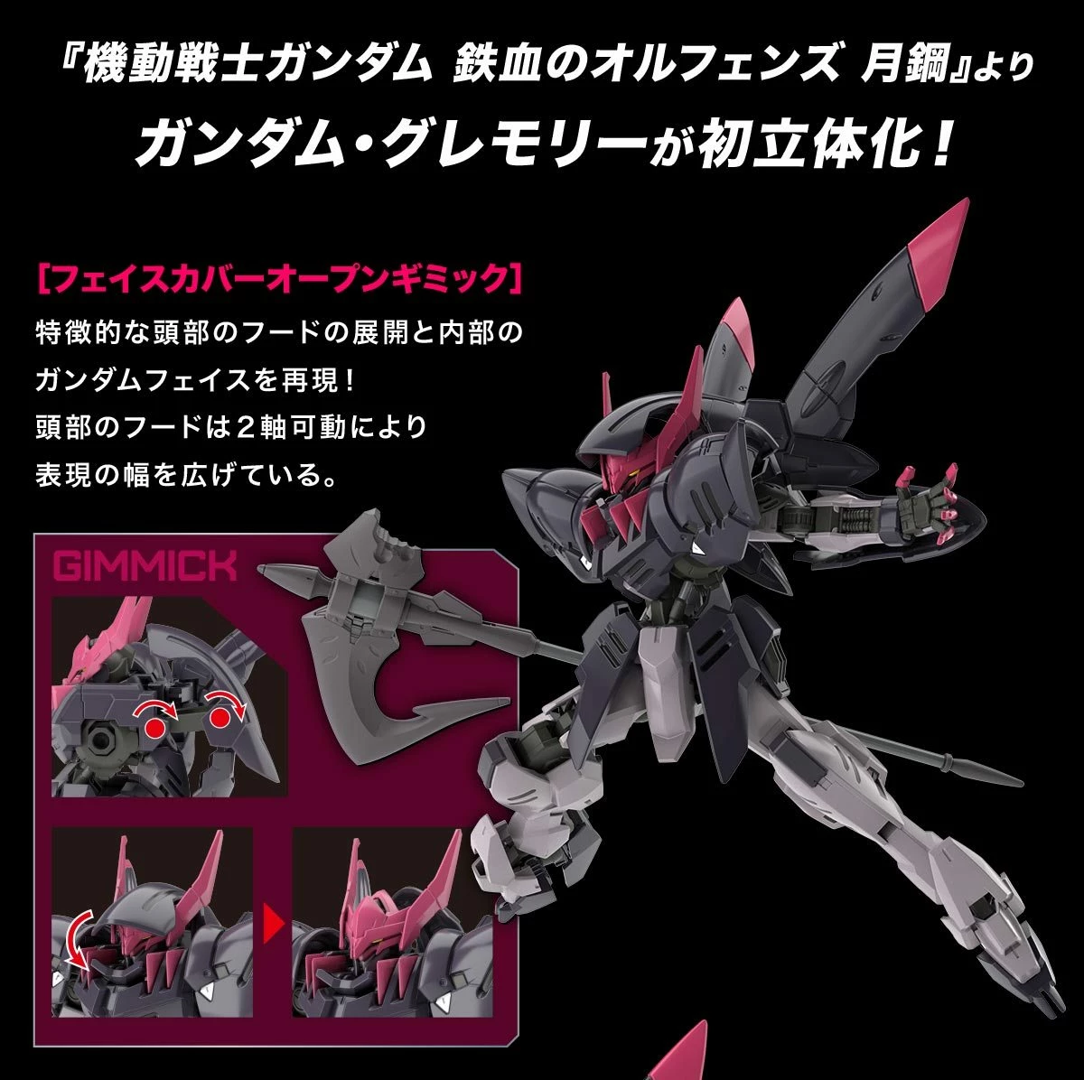 Bandai HG-IBO 1/144 #042 Gundam Gremory 13 Bandai HG-IBO 1/144 #042 Gundam Gremory - Image 11