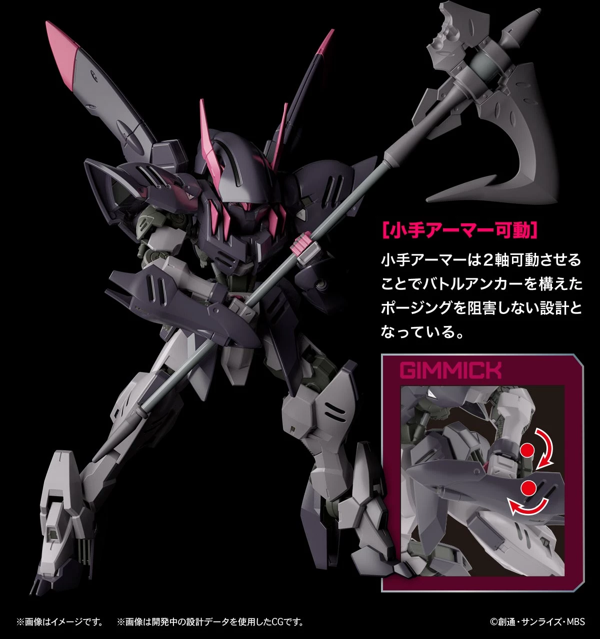 Bandai HG-IBO 1/144 #042 Gundam Gremory 15 Bandai HG-IBO 1/144 #042 Gundam Gremory - Image 13
