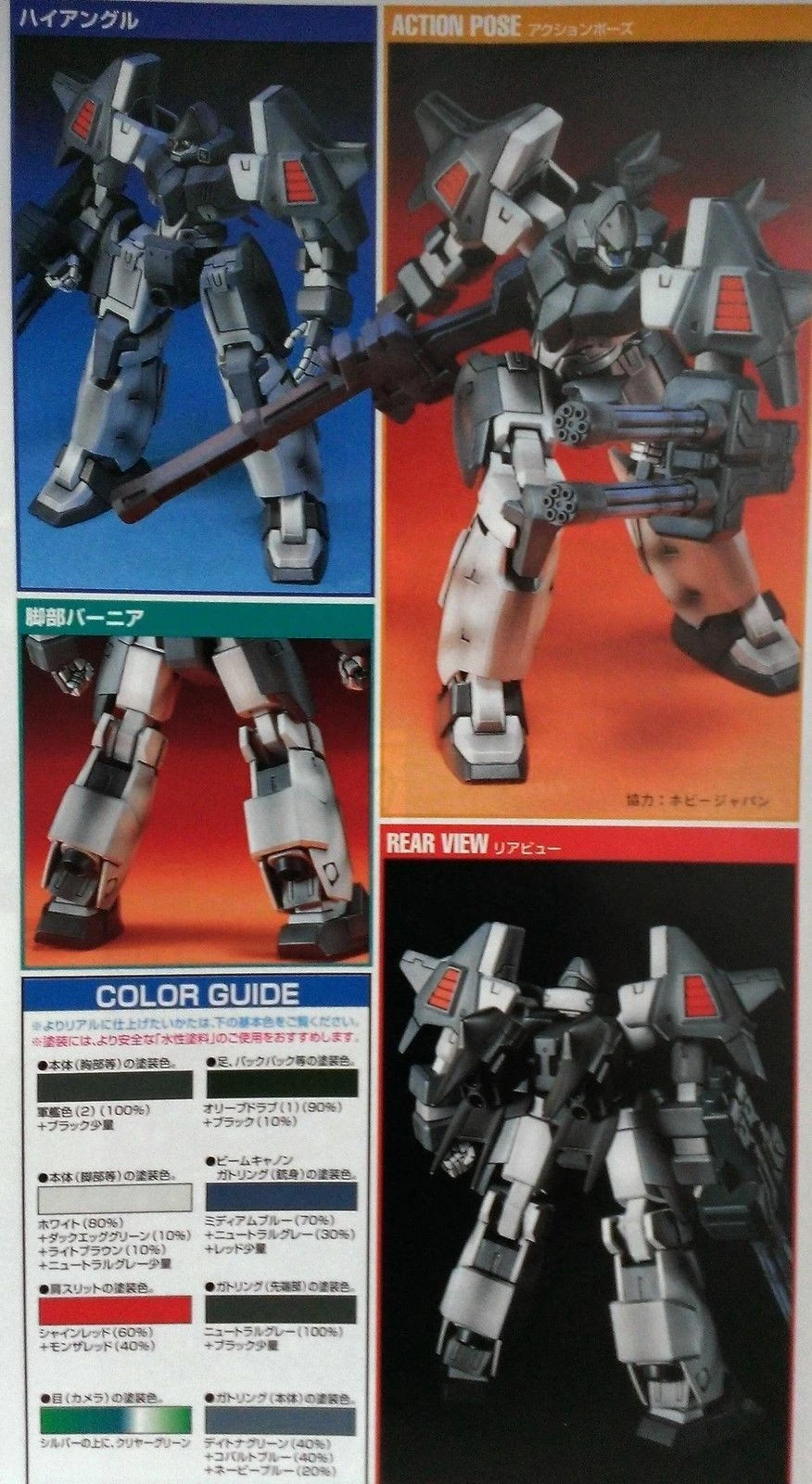 Bandai 1/144 Serpent Custom 4 Bandai 1/144 Serpent Custom - Image 2