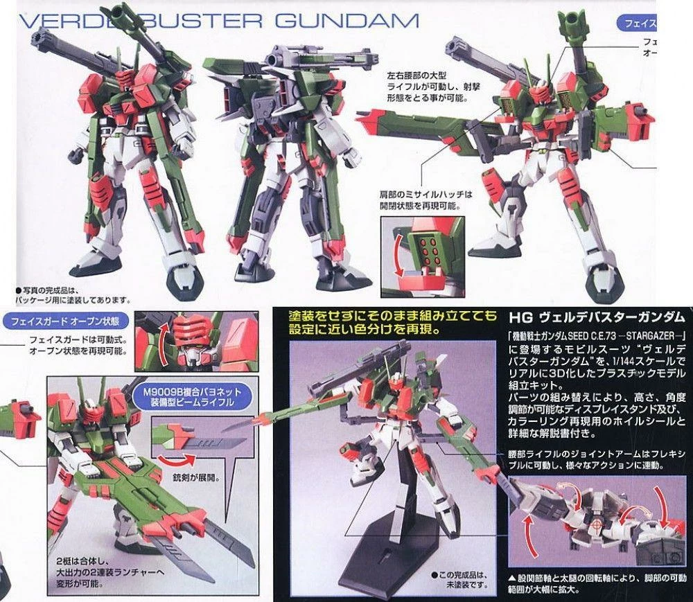 Bandai HG 1/144 #42 Verde Buster Gundam 5 Bandai HG 1/144 #42 Verde Buster Gundam - Image 3