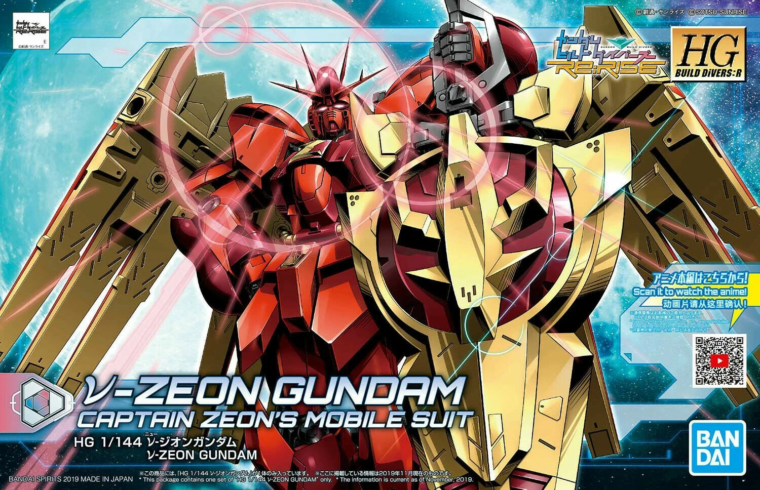 Bandai 1/144 HDBD:R NU-ZEON GUNDAM 4 Bandai 1/144 HDBD:R NU-ZEON GUNDAM - Image 2