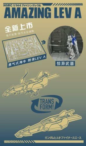 Joker Conversion Weapon For HG RG 1/144 Amazing LEV A 3 Joker Conversion Weapon For HG RG 1/144 Amazing LEV A